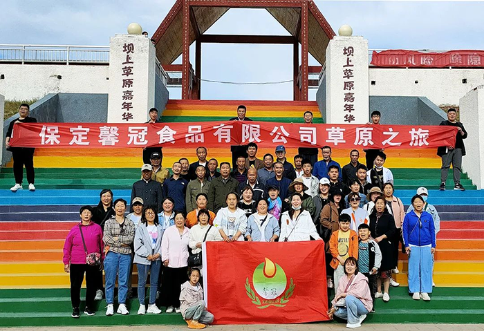 馨冠—開啟“草原之旅”！